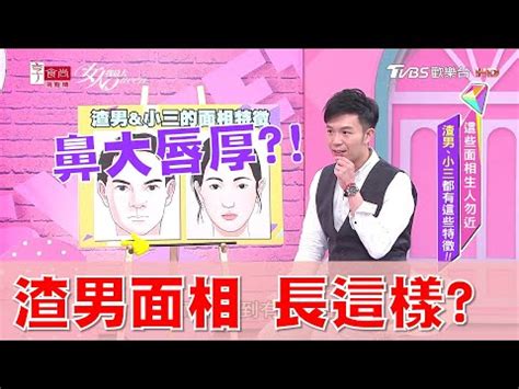 戽斗面相男|【戽斗面相男】小心了！你身邊有「戽斗男」嗎？面相學解析其性。